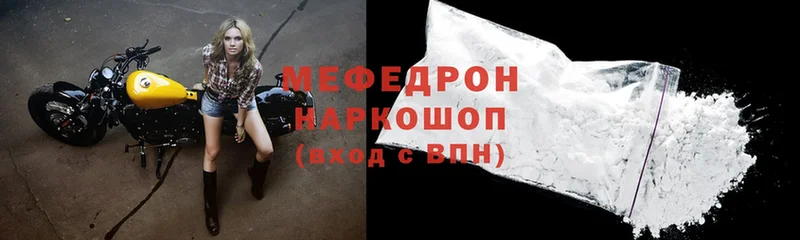 Мефедрон mephedrone  Карабаш 